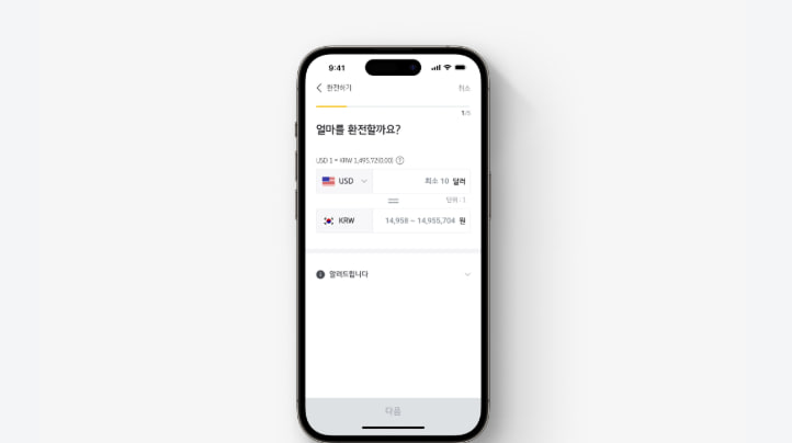 온라인으로 금융 서비스를 이용하는 모습